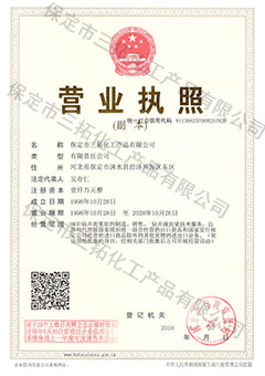 保定市麻豆国产在线精品国偷产拍化工產品有限公司水印.jpg