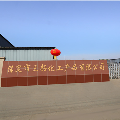 保定麻豆国产在线精品国偷产拍化工